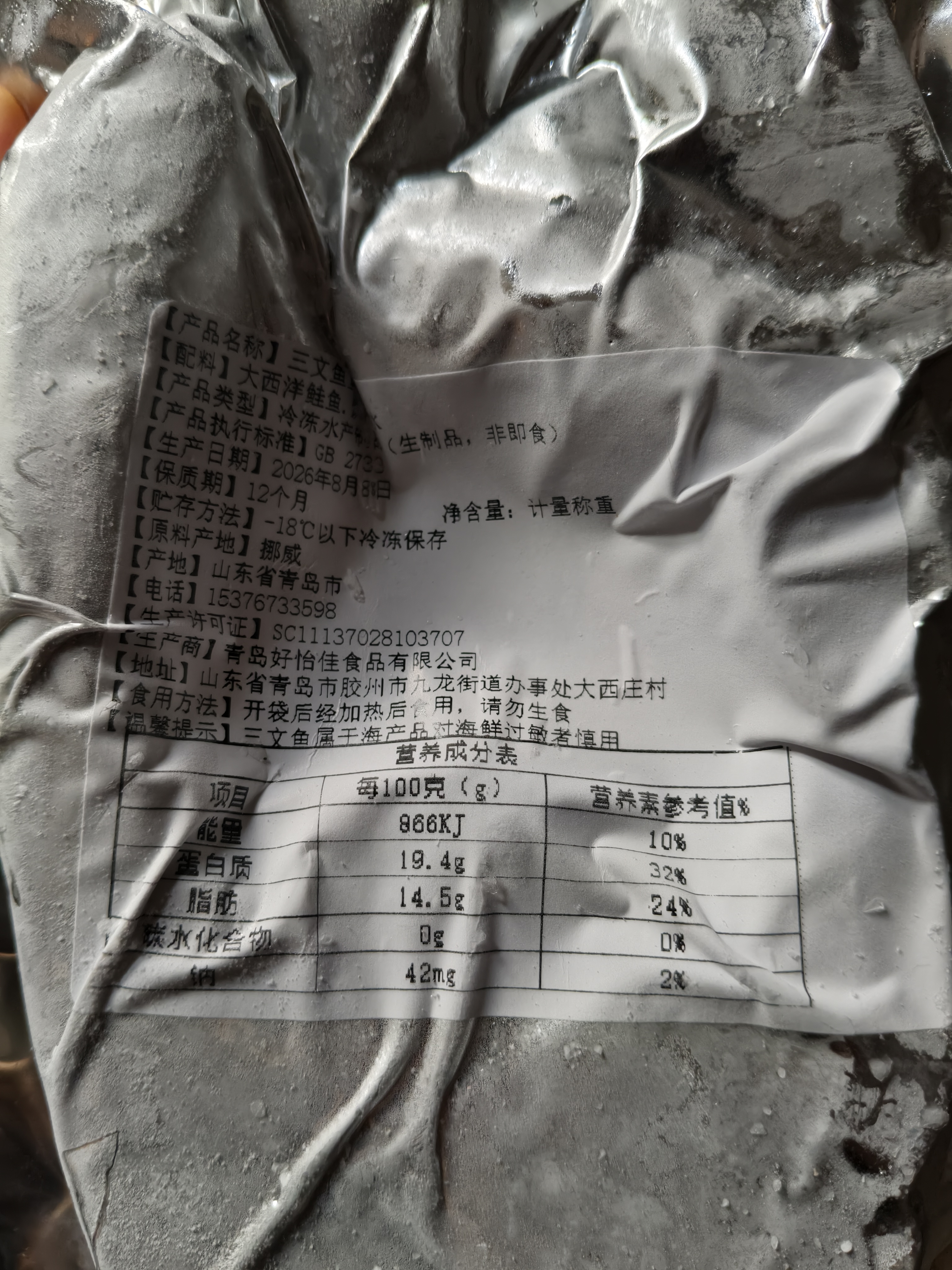 三文鱼排挪威进口新鲜中段低脂鱼扒深海三文鱼大西洋鲑鱼类净重 轮切三文鱼排 1000g （4片） 实拍图