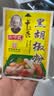 王守义纯黑胡椒粉40g 【中华老字号】西餐牛排轻食调味料解腻去腥提味 实拍图