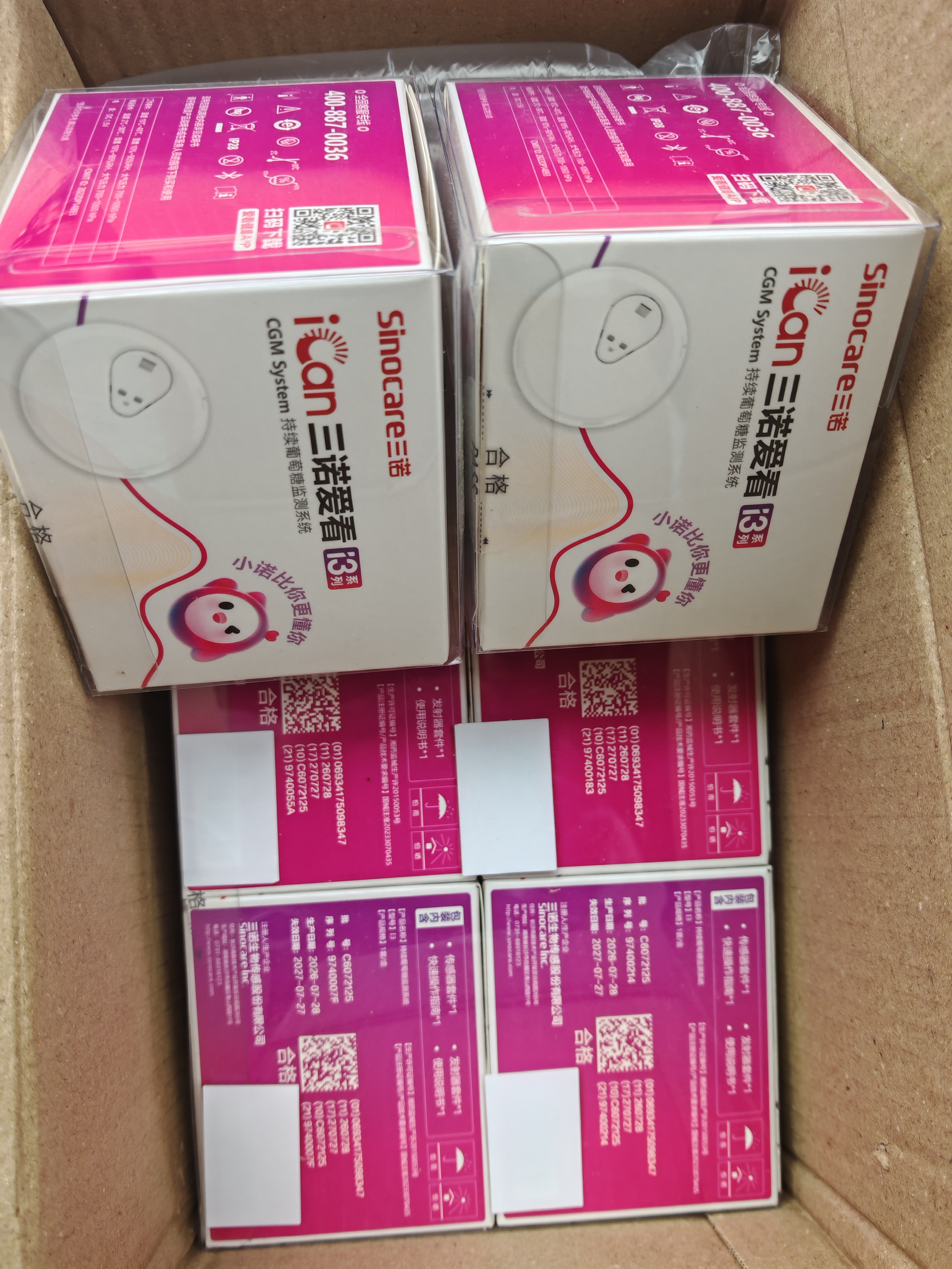 三诺AI升级爱看I3动态血糖仪家用免扎针医用精准24h持续监测1盒装 实拍图