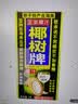 椰树牌椰汁 1L*1盒 植物蛋白饮料 正宗海南特产 实拍图