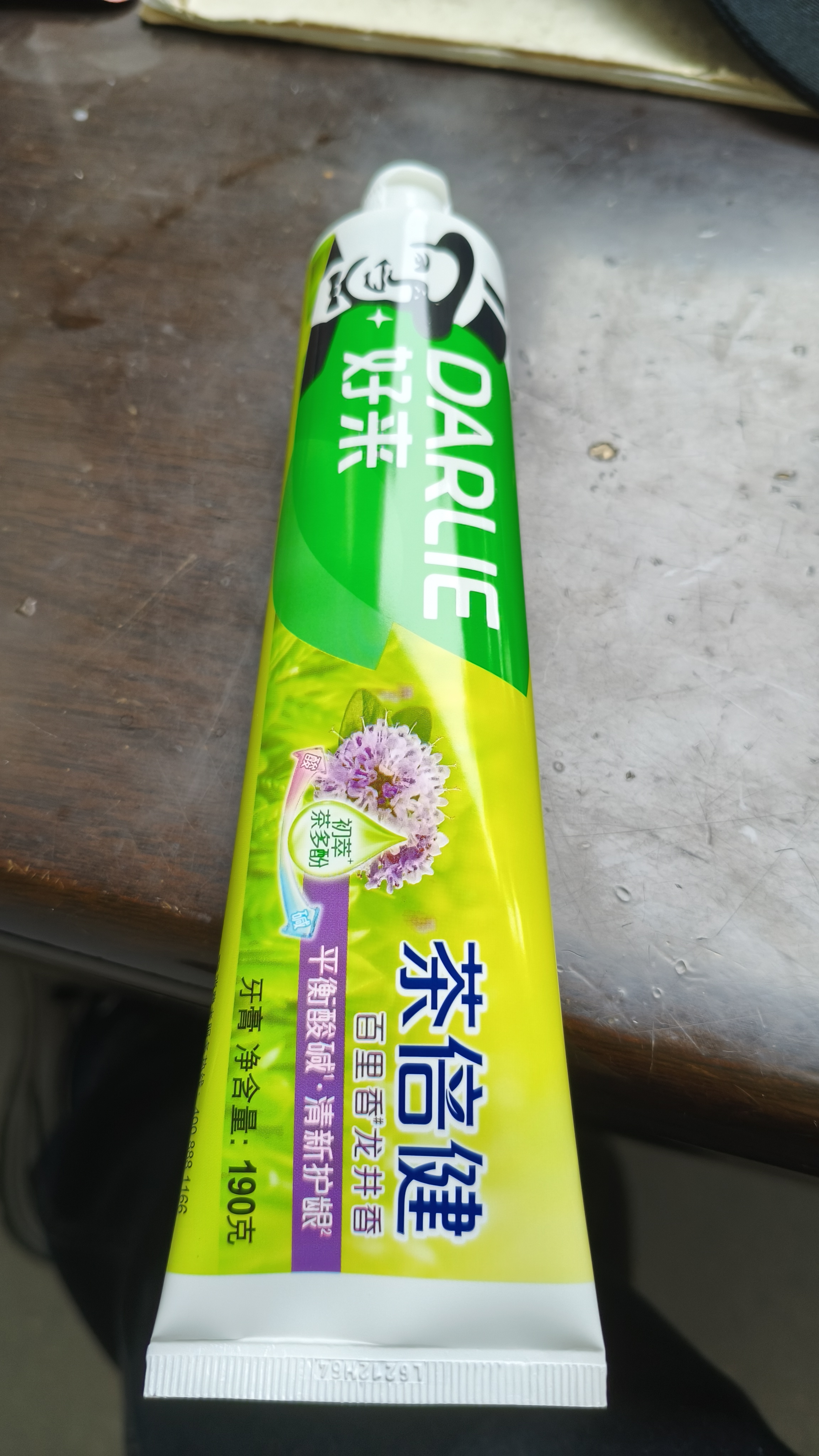 好来（DARLIE）原黑人茶倍健百里香龙井牙膏成人清新护龈茶多酚去火去臭含氟190g 实拍图