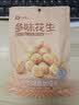 良品铺子 多味花生148g 休闲零食 干果坚果炒货小吃 实拍图