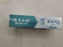 云南白药益生菌系列牙膏清新口气维护口腔清新环境冰柠味牙膏105g+留兰45g 实拍图