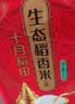十月稻田 绿色食品 五常大米 10斤(香米 东北大米 5kg/公斤) 实拍图