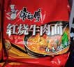 康师傅 方便面 经典红烧牛肉面103g*24袋 泡面袋装整箱速食 方便食品 实拍图