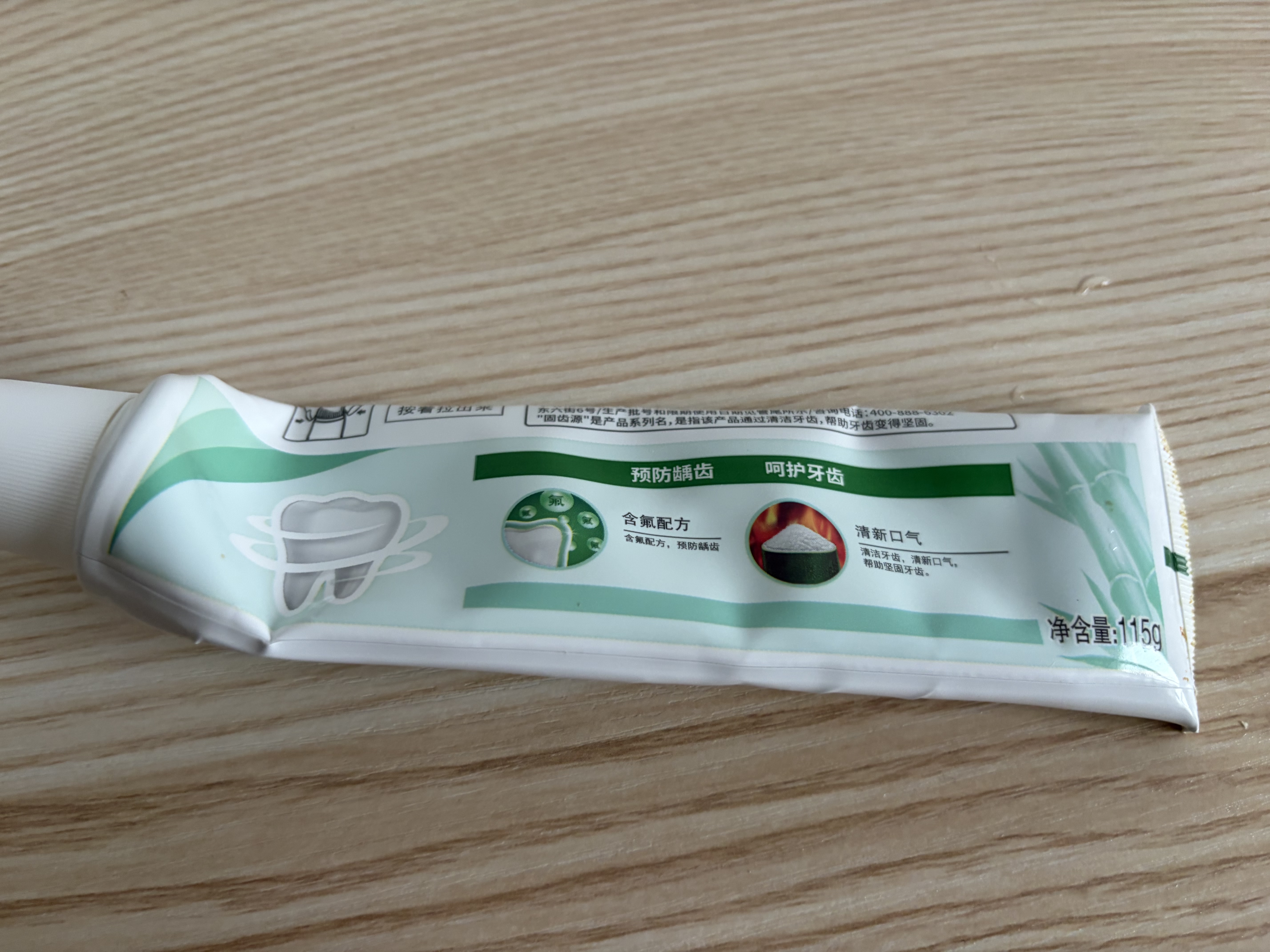 竹盐LG固齿源牙膏115g*3支清预防龋齿清爽口感减轻牙渍清洁口腔 实拍图