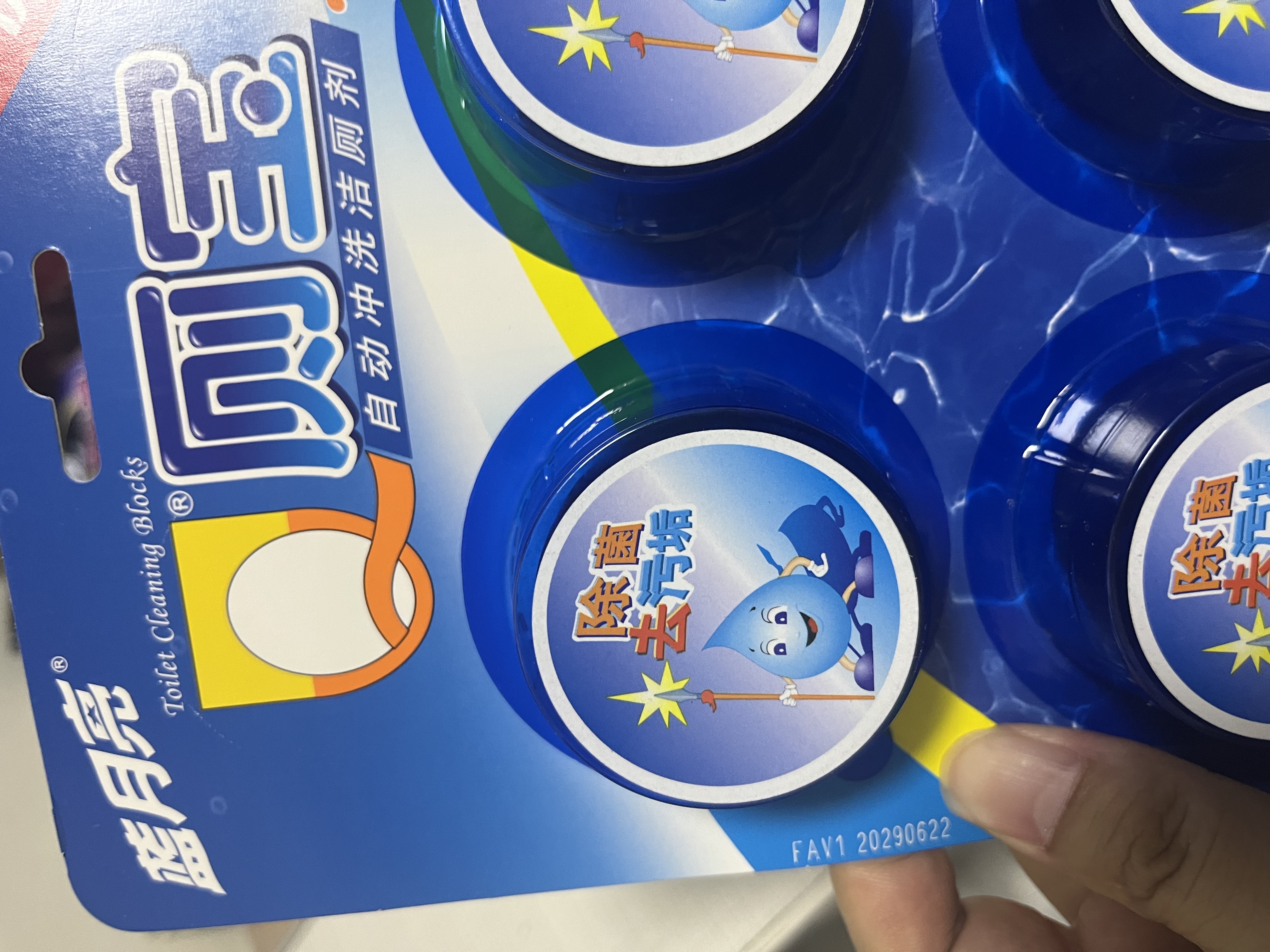 蓝月亮Q厕宝50g*8洁厕灵洁厕宝 厕所马桶清洁剂 除臭除菌神器 蓝泡泡 实拍图