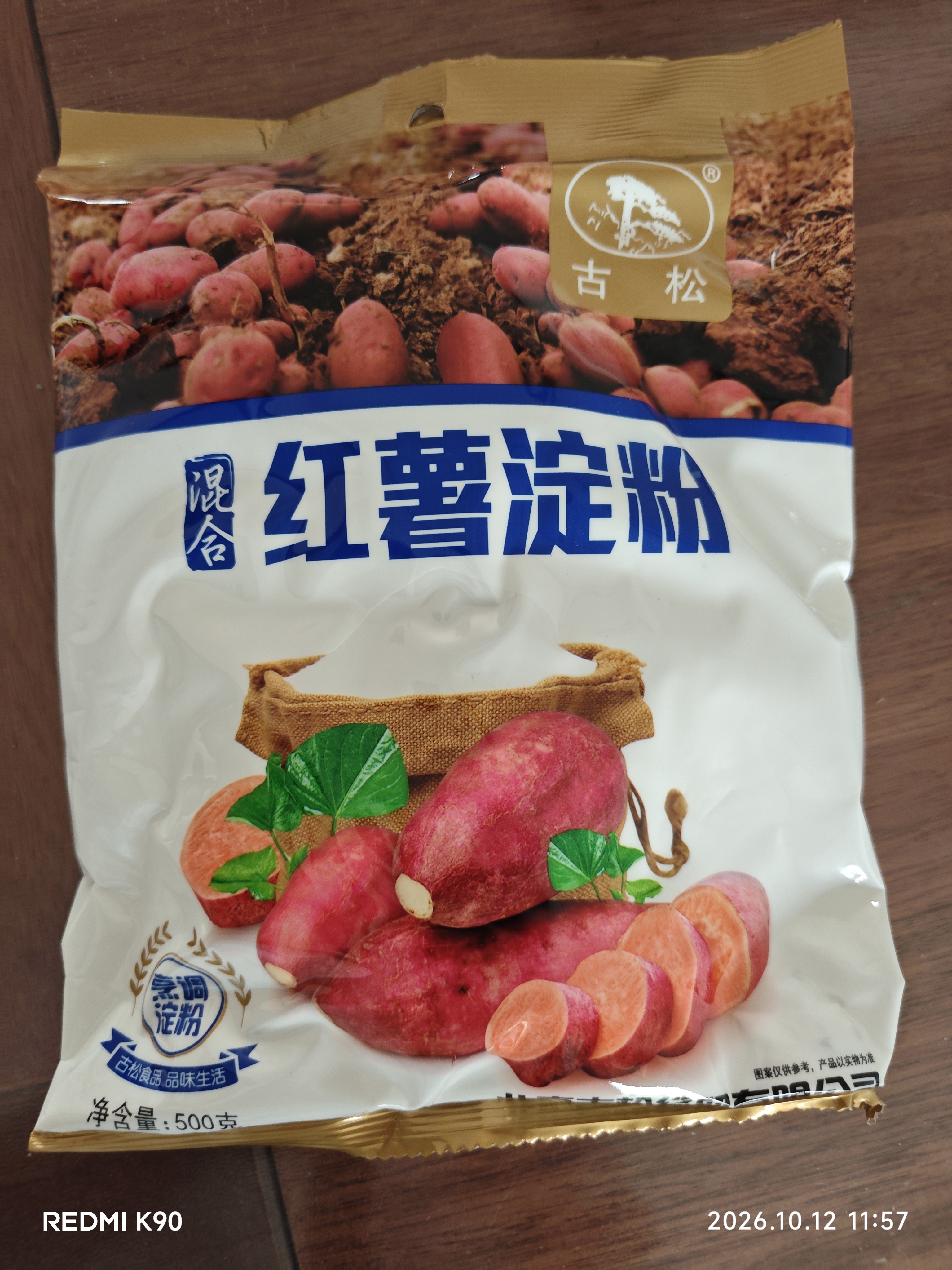 古松烘焙原料红薯淀粉500g 甘薯淀粉勾芡调味品地瓜番薯粉 二十年品牌 实拍图