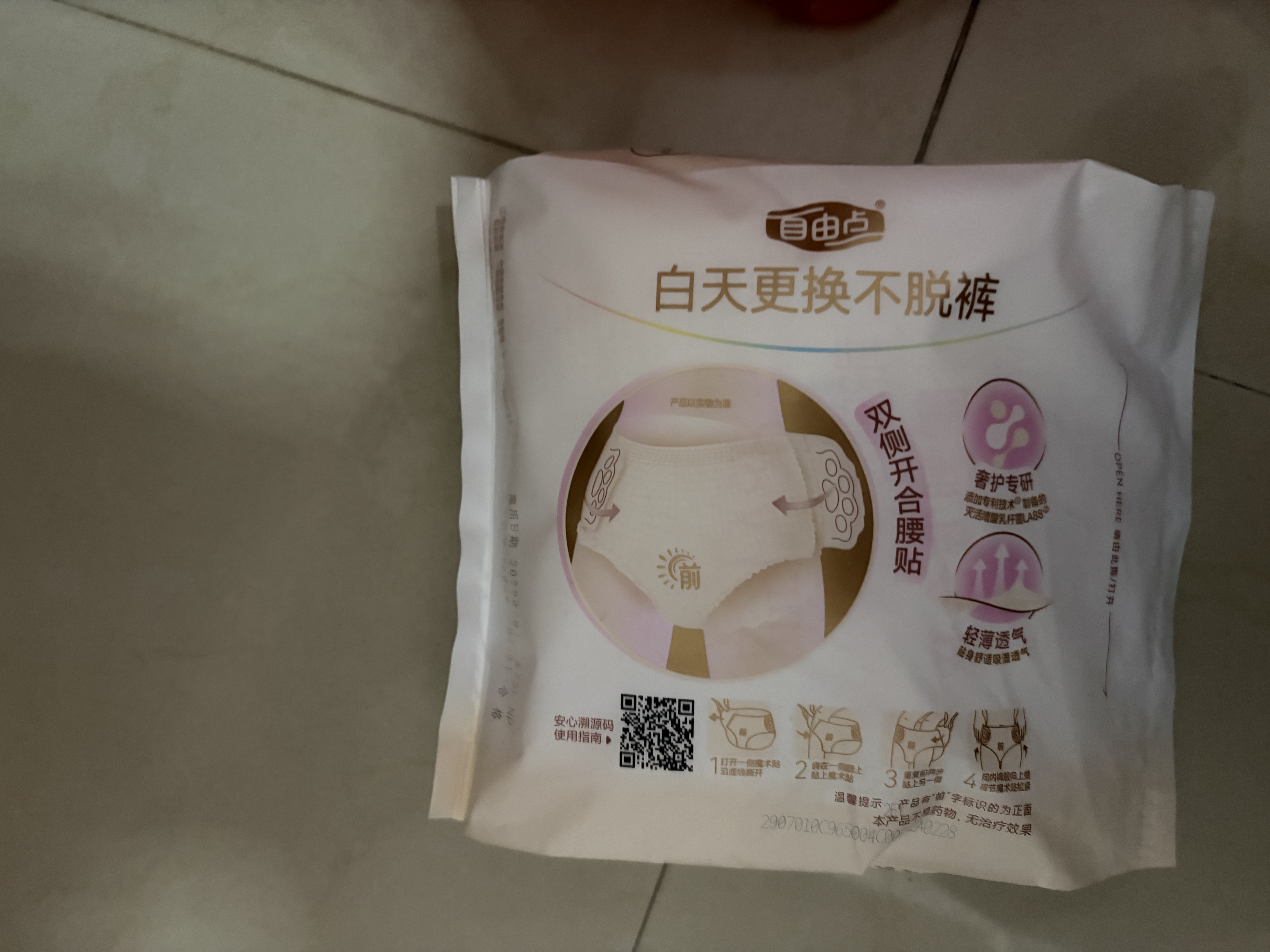 自由点益生菌超薄卫生巾透气姨妈巾 夜用组合280mm4包20片赵露思卫生巾 实拍图