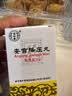 北京同仁堂 安宫降压丸 32g 实拍图