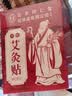 同仁堂艾灸贴艾草艾叶热敷贴膝盖颈椎肩颈热敷发热贴艾灸肚子腹部2盒装 实拍图