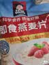 桂格（QUAKER）即食燕麦片1000g袋装 纯麦片 零添加蔗糖 高纤 早餐囤货装 实拍图