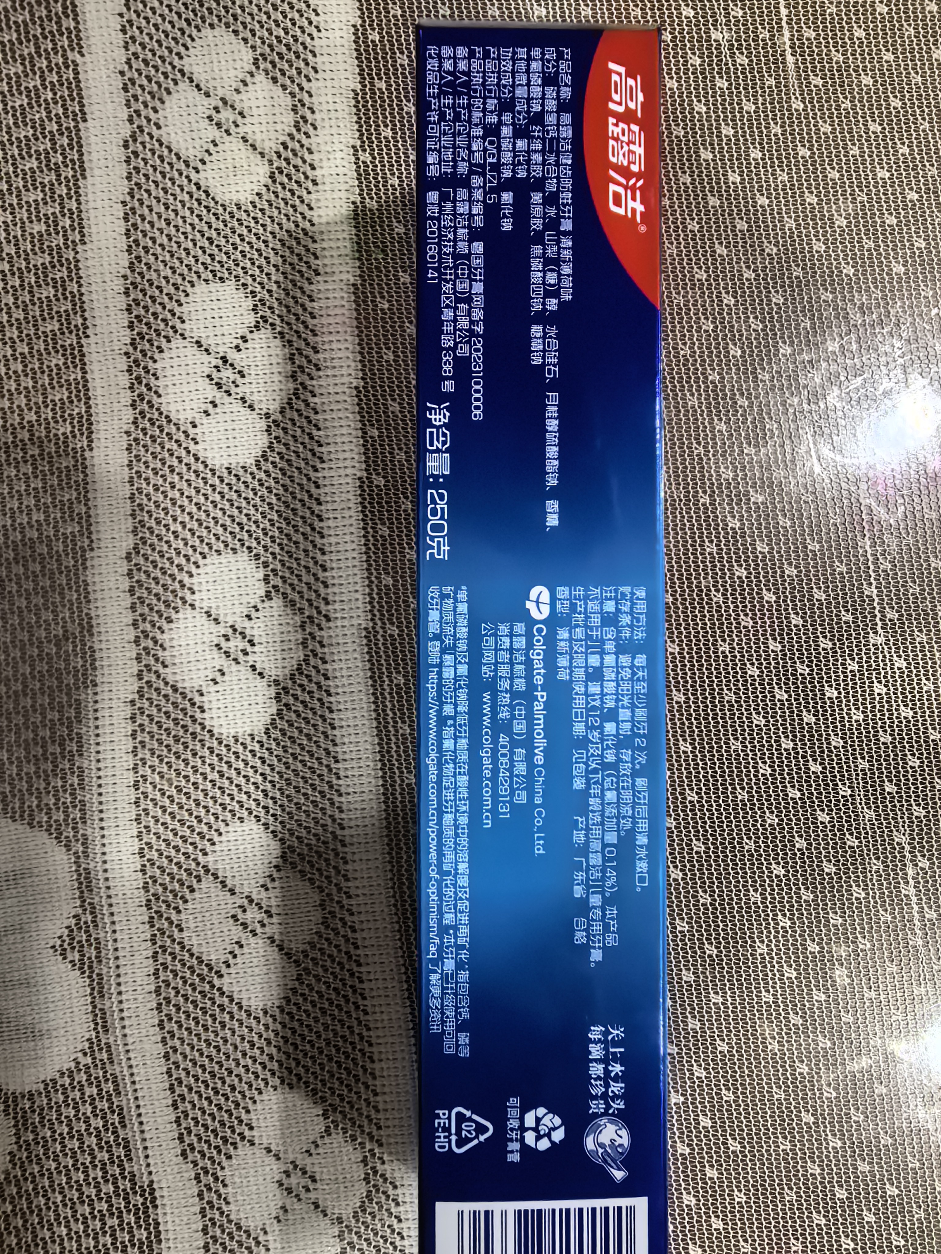 高露洁（Colgate）全面防蛀清新薄荷味牙膏250g*4牙膏去黄去渍美白除臭清新口气 实拍图