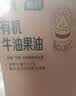 英氏有机DHA核桃油辅食油婴儿童冷榨初榨宝宝凉拌热炒油亚麻籽油 【低敏】有机牛油果油125ml 实拍图