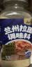 云山半兰州牛肉拉面汤料包110g正宗专用配方家用煮面调料包0科技狠活 实拍图