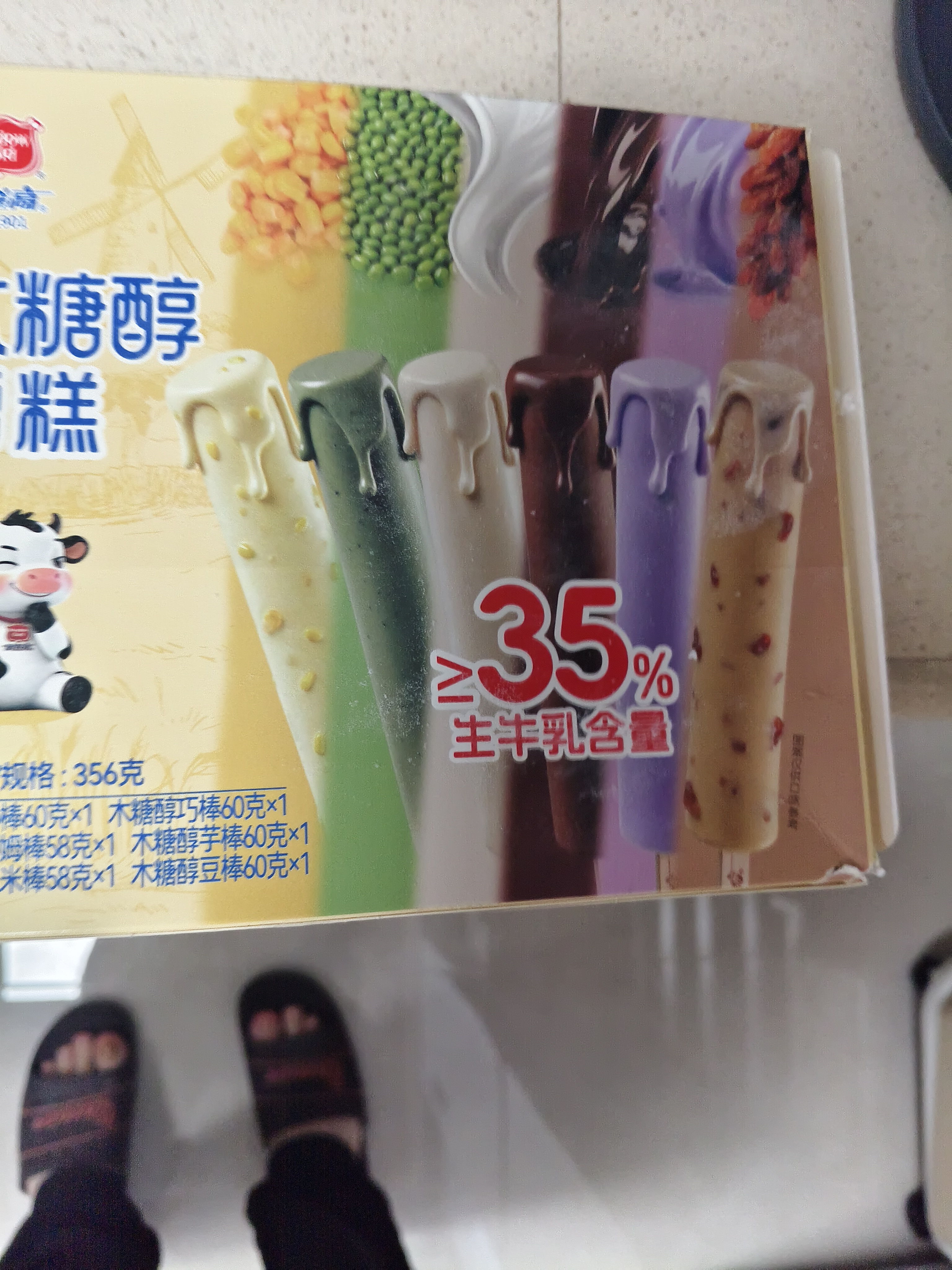 美登高冰淇淋木糖醇生牛乳棒支雪糕6支组合装冰棍冰激凌 实拍图