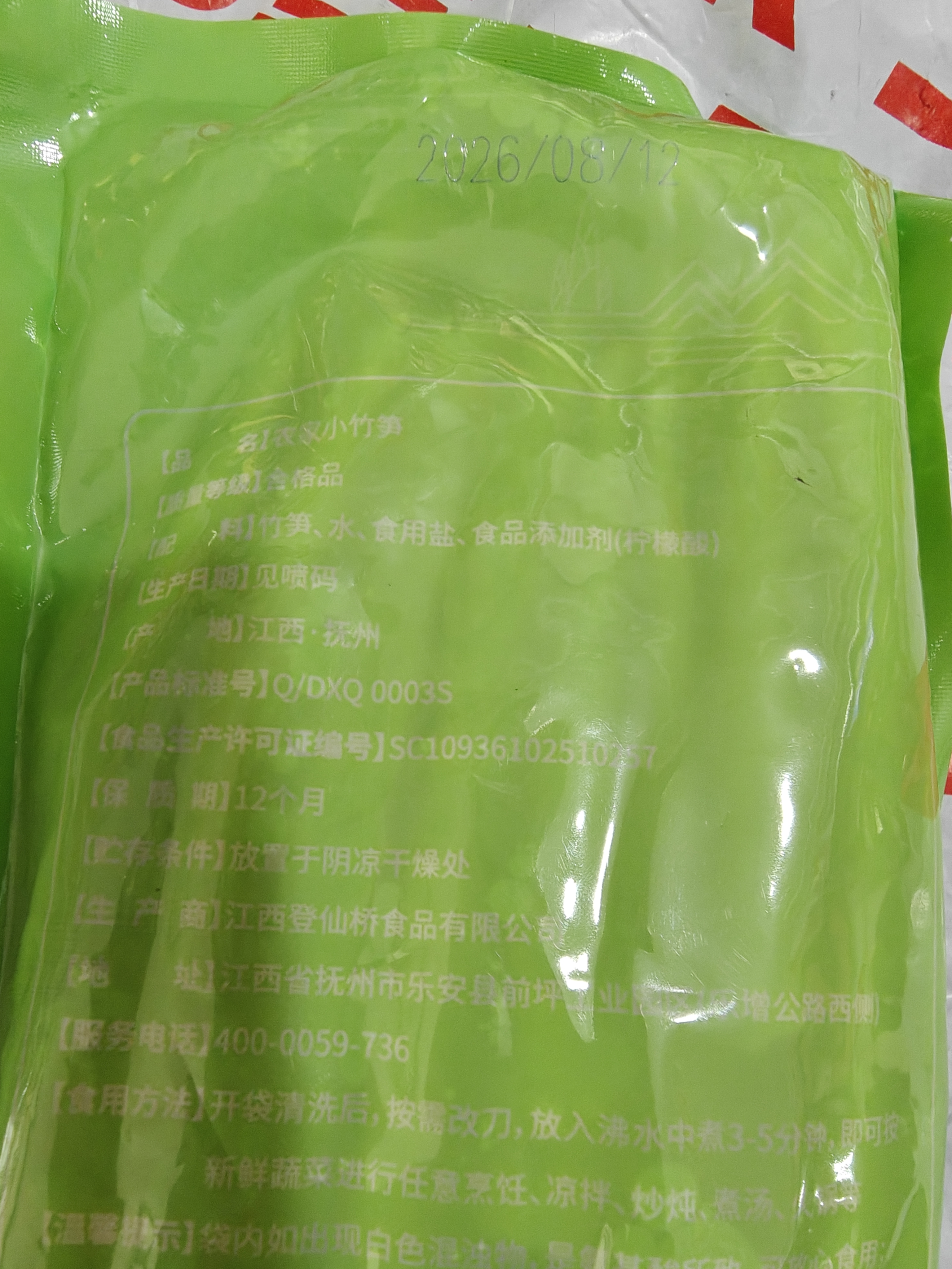 鲜窝窝 小竹笋500g 竹笋嫩笋尖火锅食材新鲜笋干清水春笋火锅笋干货 实拍图