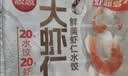 思念金牌虾水饺虾仁三鲜480g32只 生鲜速食夜宵儿童早餐速冻半成品 实拍图