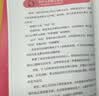 主体性觉醒：不要活在别人的期待里 找回被你弄丢的自己 认识自我、接纳自我、活出自我 实拍图