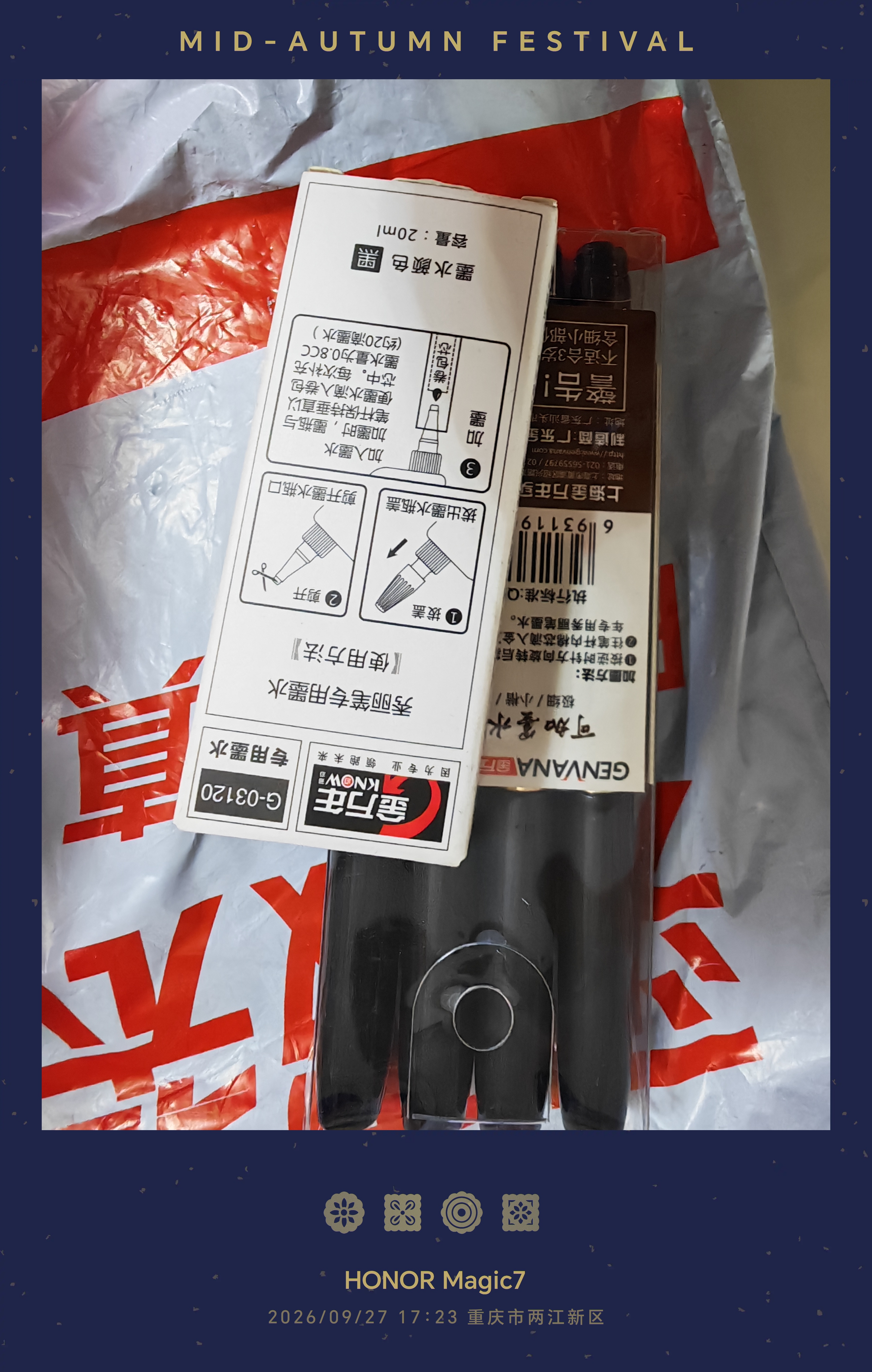 金万年【加墨前摇一摇】 黑色20ml墨水秀丽笔专用硬笔字帖练字补充 单瓶装 G-03120-001 实拍图