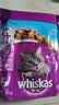 伟嘉成猫猫粮全价粮1.3kg海洋鱼味夹心粮布偶蓝猫橘猫 实拍图