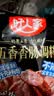 好人家不辣五香香肠调料220g 优选原料匠心配比料包1袋可做6斤肉 实拍图