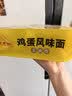 陈克明面条 非油炸方便面鸡蛋波纹面饼500g 鸡蛋挂面早餐面 实拍图
