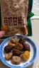 三只松鼠有机甘栗仁500g 熟制即食板栗仁栗子仁坚果休闲零食团购送礼 实拍图