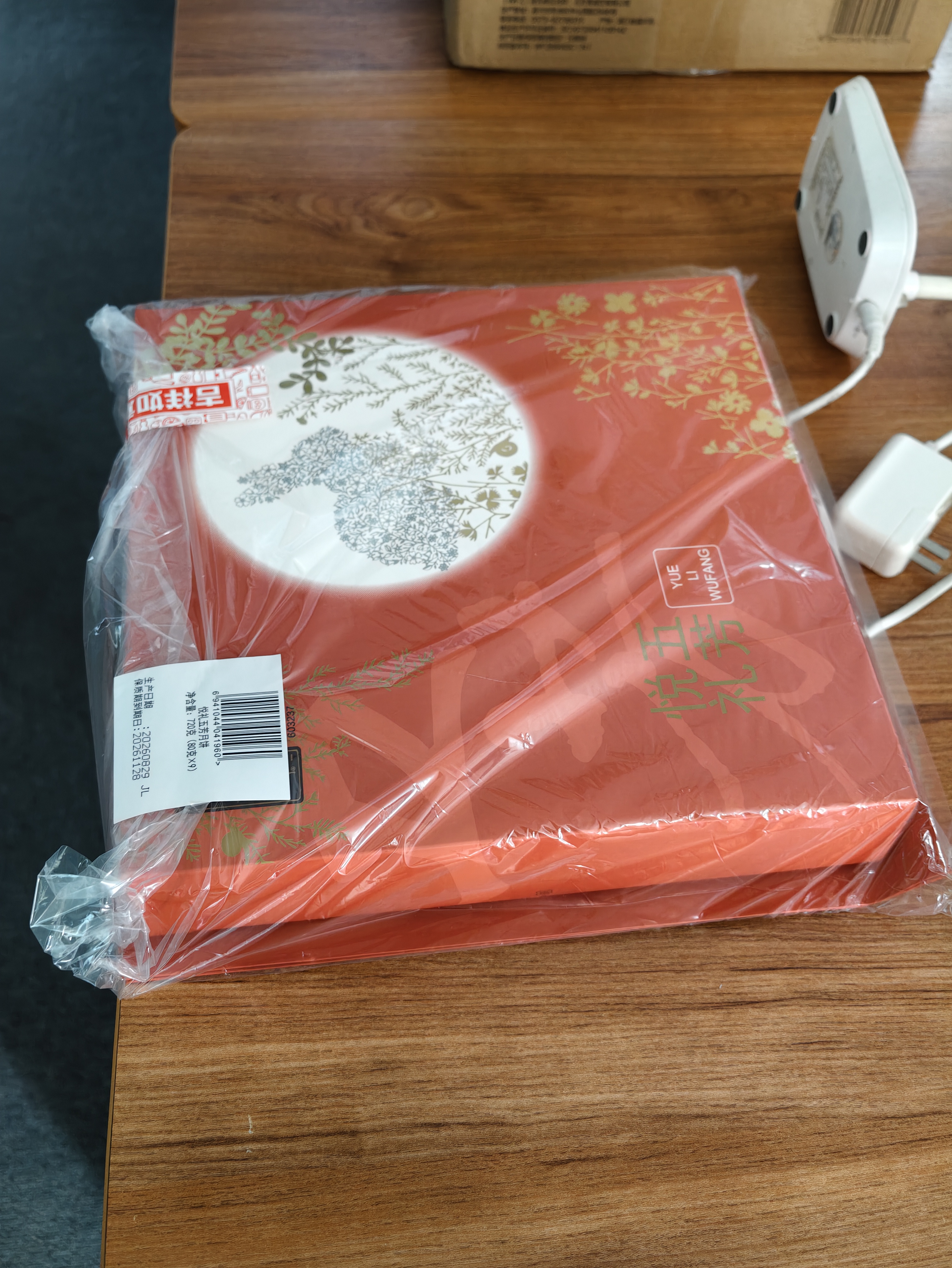 五芳斋 中秋节月饼礼盒中华老字号 广式蛋黄莲蓉豆沙五仁月饼礼品 【高性价比x9饼9味】悦礼月饼礼盒 实拍图