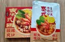 日食记【美食大赛同款】火锅底料200g泰式椰香冬阴功汤料酸辣汤关东煮 实拍图