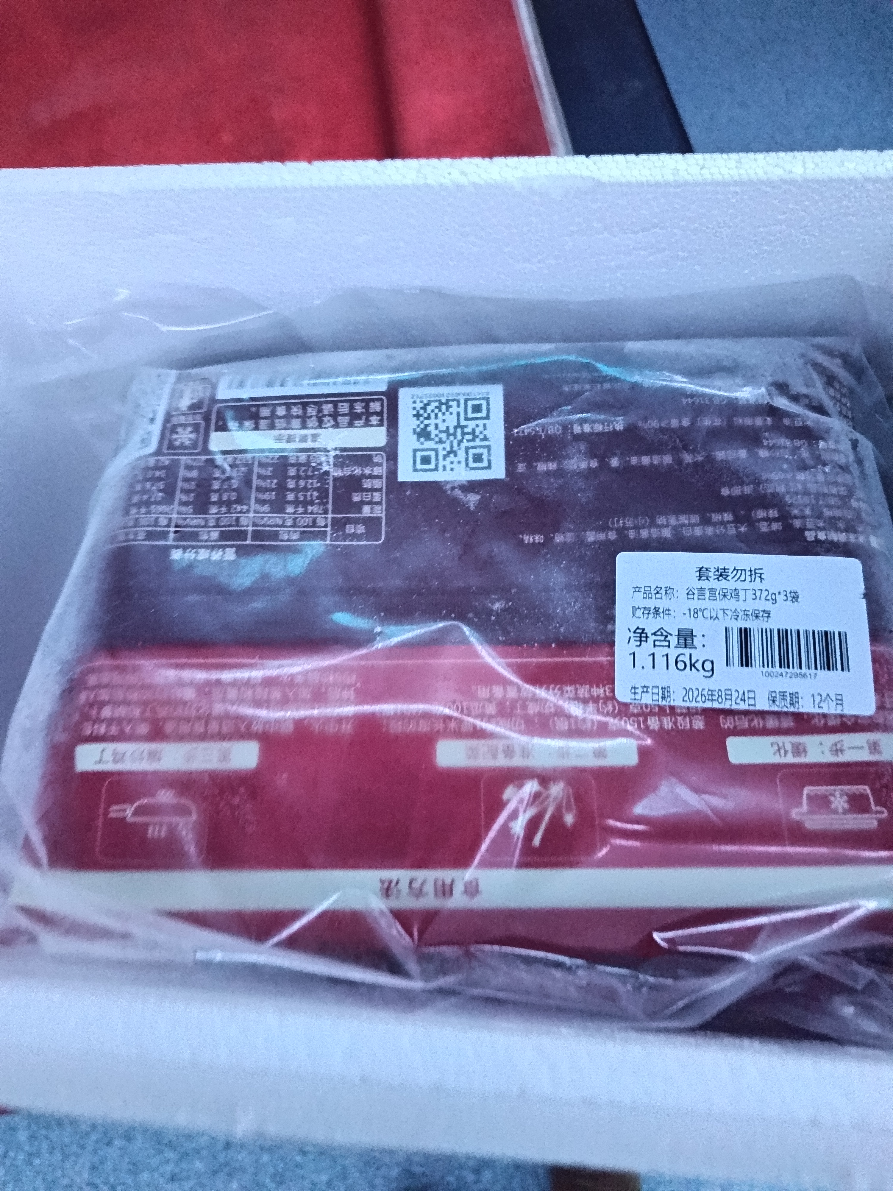 谷言预制菜 中秋家宴宫保鸡丁372克*3袋 生鲜冷冻半成品菜次日达 实拍图