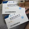 [纷乐] 硫酸羟氯喹片0.1g*14片/盒 5盒装 实拍图