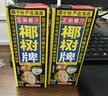 椰树牌椰汁 1L*1盒 植物蛋白饮料 正宗海南特产 实拍图