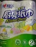 心相印【樊振东推荐】厨房用纸卷纸75节*8卷纸巾食品接触级 懒人抹布 实拍图