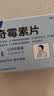 [999] 阿奇霉素片0.25g*6片/盒 实拍图
