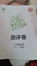 2026秋季53天天练小学英语四年级上册RP人教PEP版（三年级起点）五三天天练5 3天天练5.3天天练5·3天天练学霸培优学霸提优 开学季 实拍图