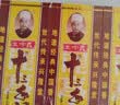 王守义 十三香45g盒装 经典调料 调馅热炒炖煮小龙虾调料 中华老字号 实拍图