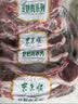 东来顺内蒙古羔羊原切法式对排2斤 羊肋排 战斧羊排 烧烤食材 源头直发 实拍图