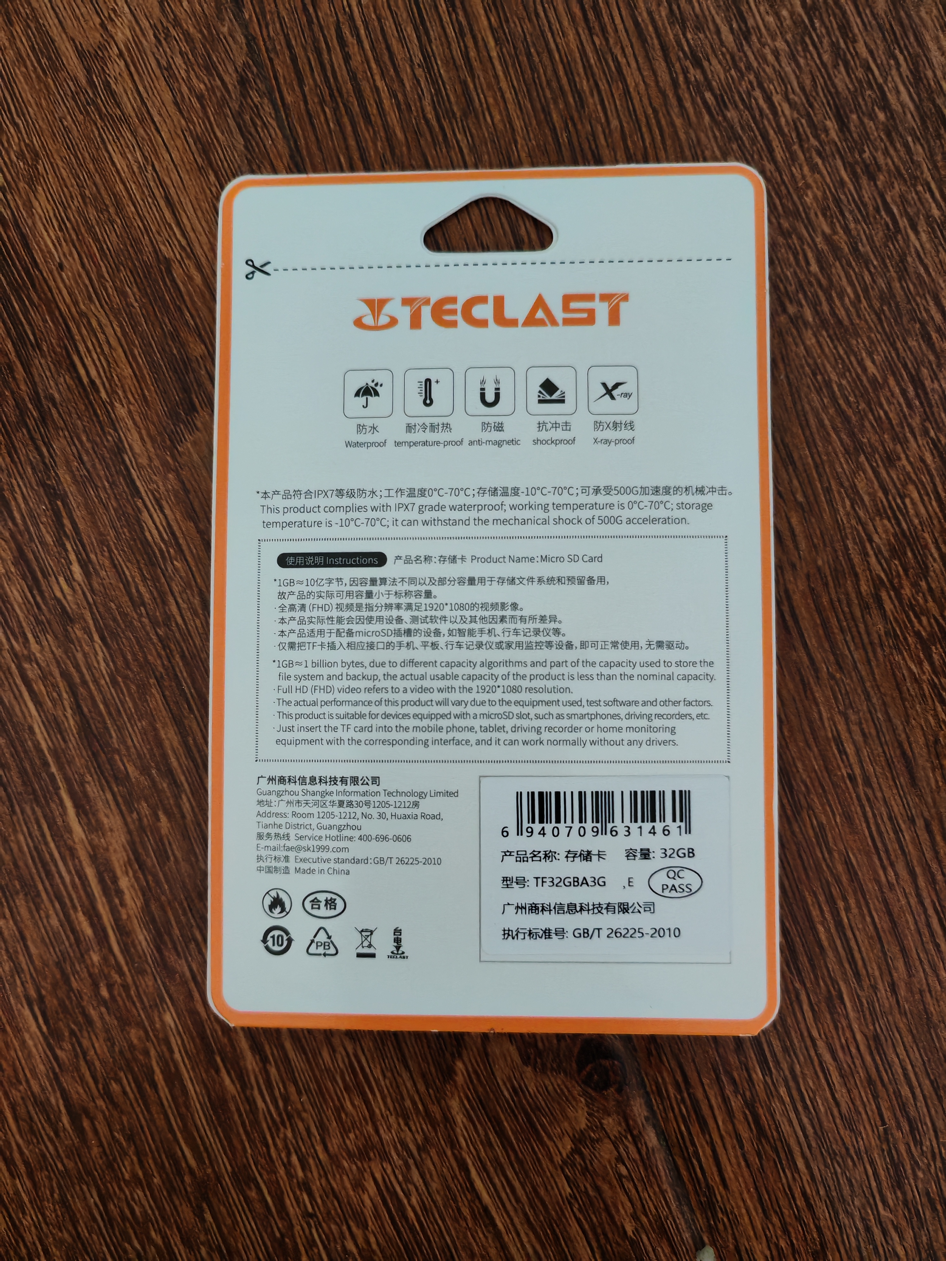 台电（TECLAST）32GB TF内存卡(MicroSD)存储卡U3 V30 A1 C10高速款行车记录仪监控摄像头手机平板相机储存卡 实拍图
