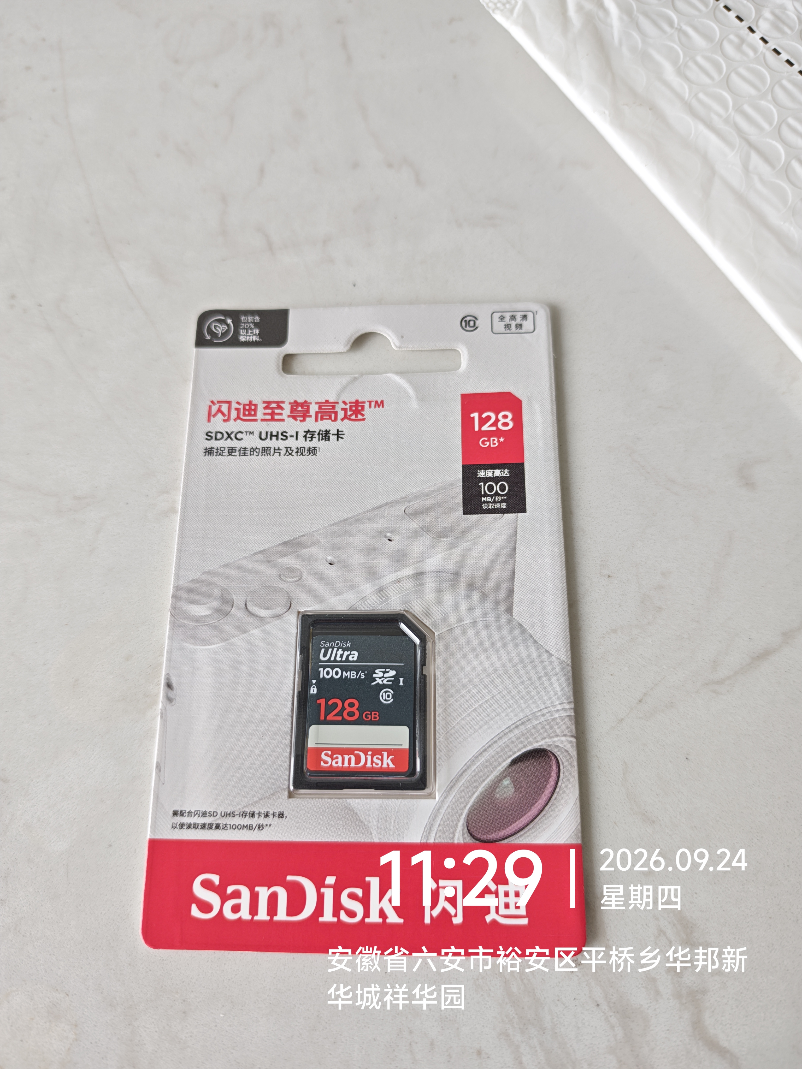 Sandisk闪迪128GB SD相机内存卡 C10 拍摄全高清视频 微单/单反数码相机存储卡 坚固耐用 超高性价比 实拍图