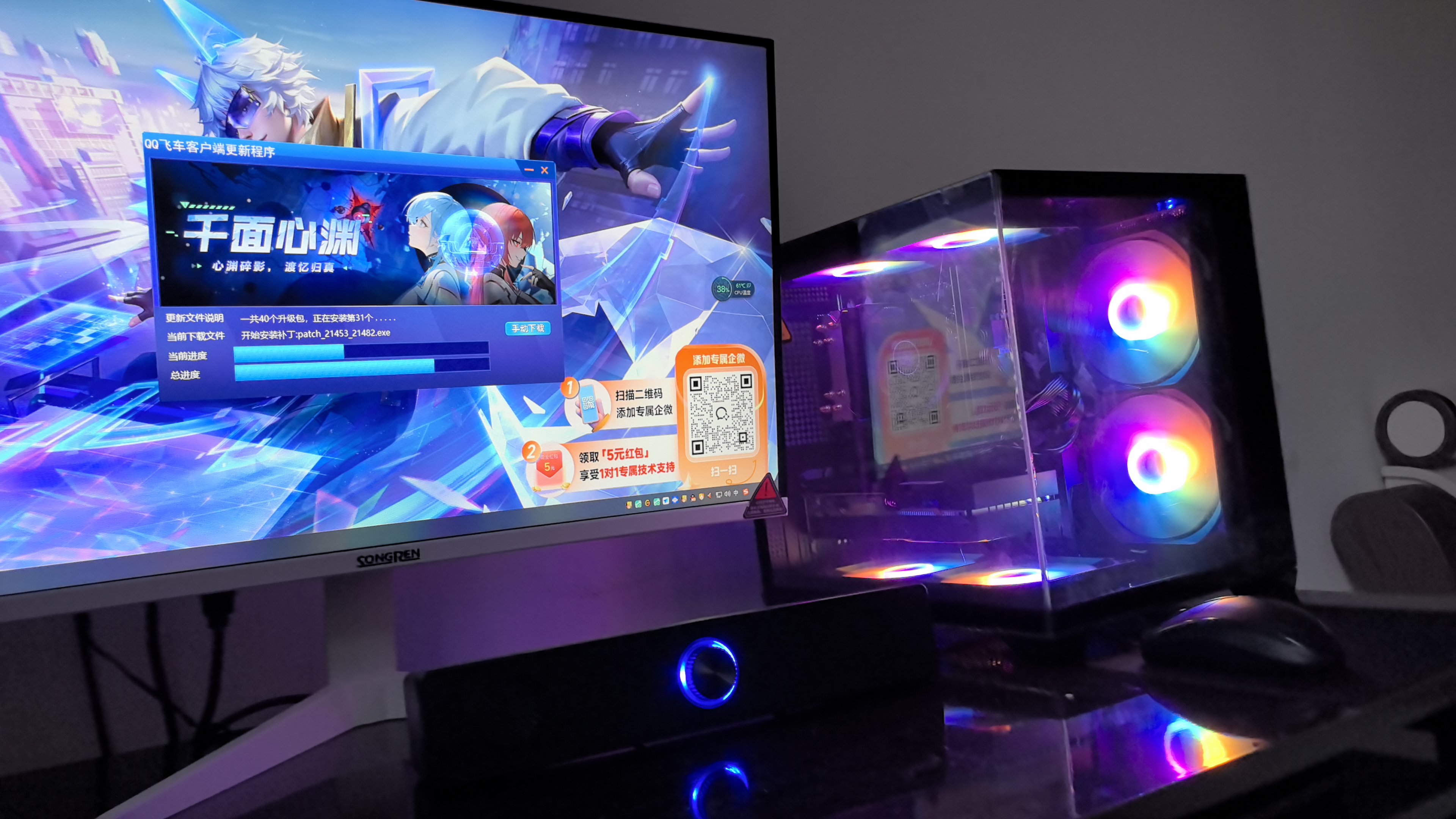华硕（ASUS）ROG海景房5060全家桶14代酷睿i7台式电脑DIY组装机PBA独显主机直播设计游戏电竞企业大额补贴整机 【旗舰】酷睿i7版丨RTX4050丨1.5T全能 主机+27英寸高刷显示器 实拍图