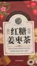 养益君红糖姜枣茶600g(40袋)大份量调养红糖姜茶大姨妈期红枣枸杞桂圆茶 实拍图