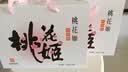 东阿阿胶桃花姬阿胶糕180g*2礼盒装即食阿胶 送长辈营养品礼物国庆礼品 实拍图