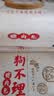狗不理（GBL）包子 纯手工猪肉大葱560g 16个面点小笼包早餐天津夜宵 实拍图