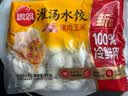 思念【田曦薇同款】灌汤升级冷鲜肉猪肉玉米水饺1kg约60只早餐饺子 实拍图