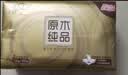 清风【李昀锐同款】抽纸 金装厚韧3层150抽*20包加大M码 卫生纸 整箱 实拍图