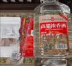 酉大师 高粱浓香酒 52度 5L*1桶 浓香型白酒纯粮食酒高粱酒泡酒 实拍图