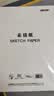 得力（deli）素描纸160g-8K-50张(袋)手绘临摹学生用初学者铅画纸绘画涂鸦美院礼物男女孩 实拍图