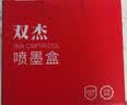 双杰803墨盒适用惠普803墨盒惠普2132墨盒2622 1112 2621 2131 2623 2628 1111 2600打印机墨盒墨水 黑彩套装 实拍图