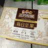 三只松鼠每日坚果750g/30袋儿童早餐腰果核桃葡萄干坚果礼盒团购送礼出游 实拍图